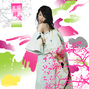 日本变态鸡巴插乳头视频
