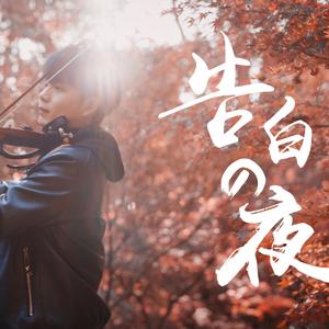 日本变态鸡巴插乳头视频
